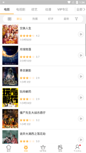 蓝莓视频app官方版截图4