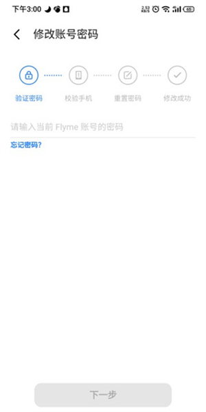 魅族游戏中心安卓版11