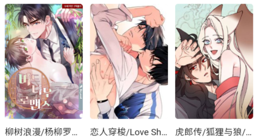 一耽女孩漫畫官方版截圖1