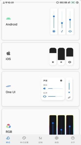 仿ios13音量插件app