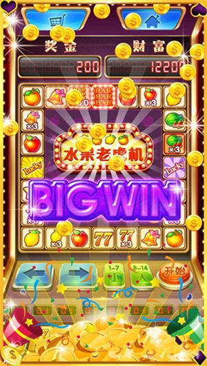 明星97水果机2024