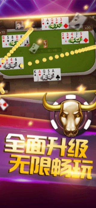 五張牌斗牛牛下載正版