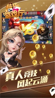 转转游戏厅app最新版