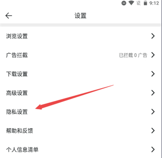 微米浏览器极速版