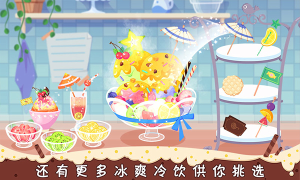 糖糖甜品屋中文版