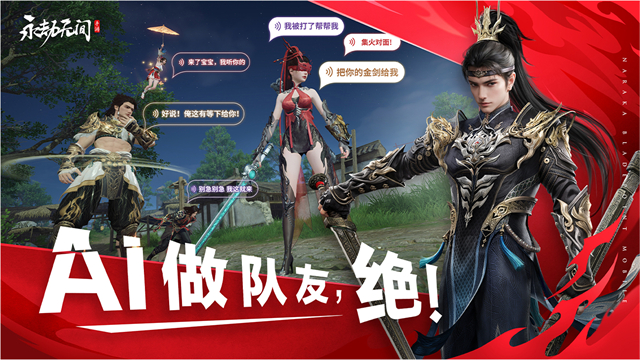 永劫無間手游先鋒服