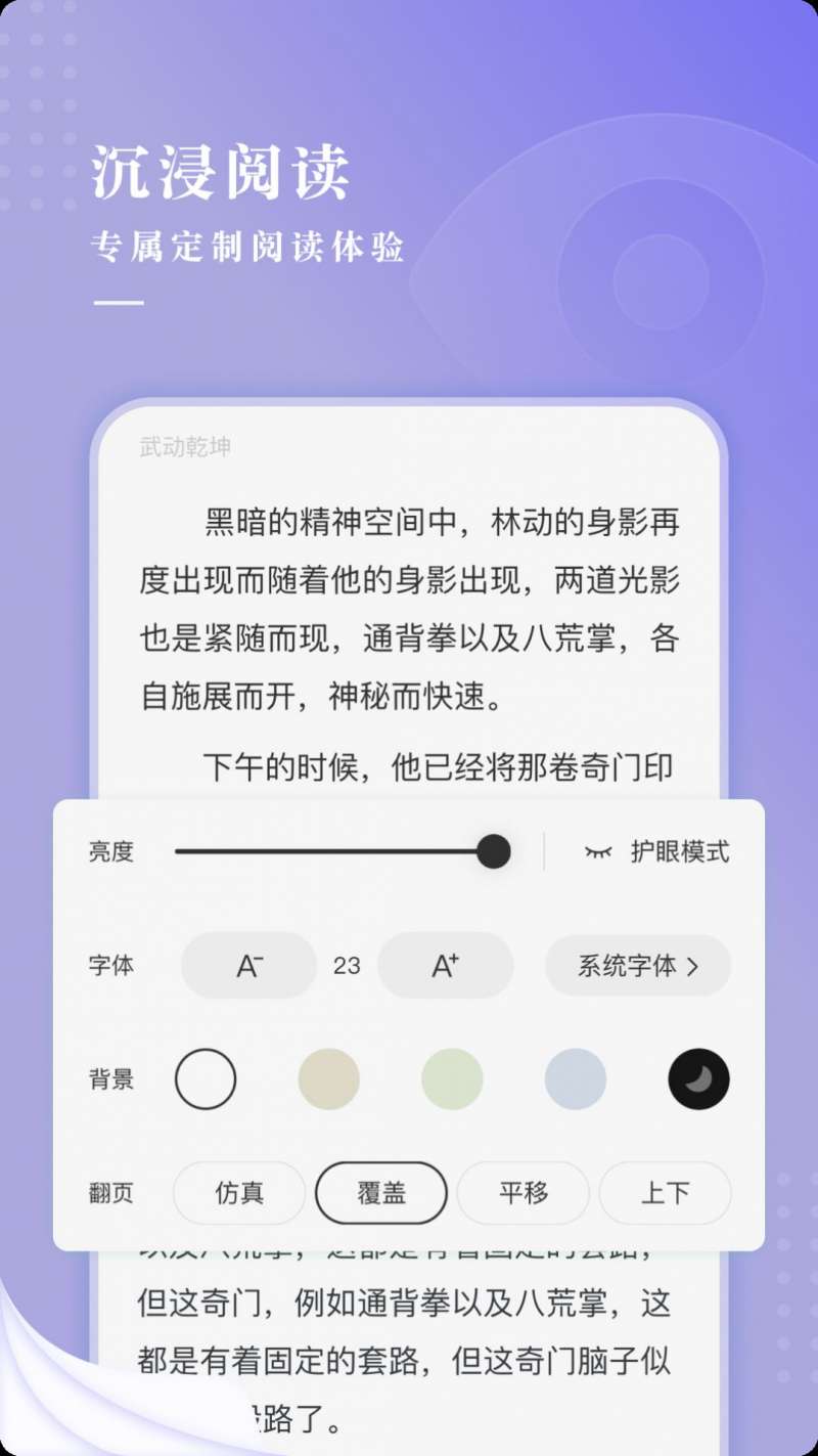 比心小说下载安装免费