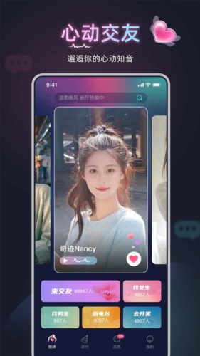 甜椒语音苹果链接下载