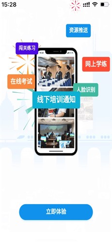 西铁掌中学app安卓版