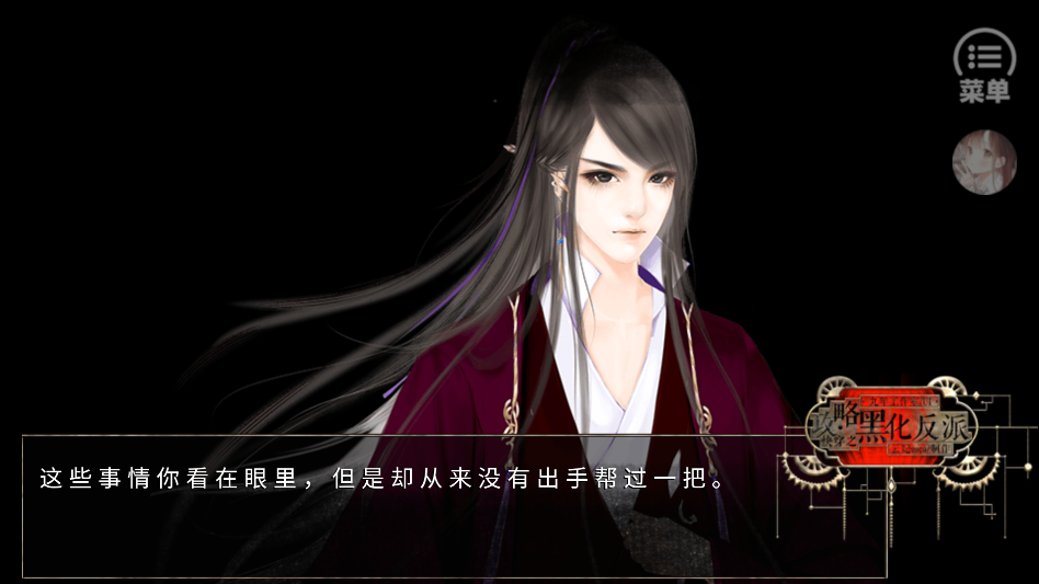 快穿之攻略黑化反派清软破解版