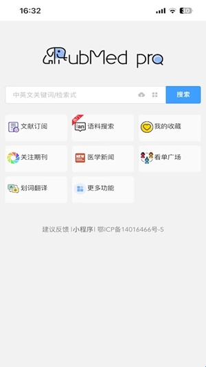 pubmed医学文献app