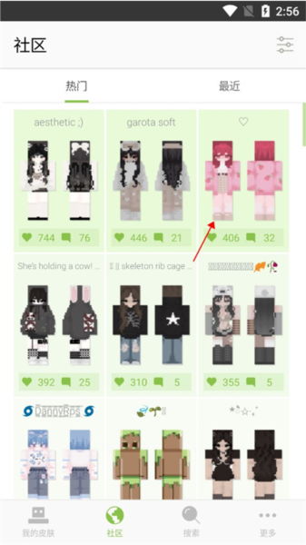 skinseed汉化版官方版2025截图9