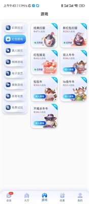 28圈.ccmapp最新版