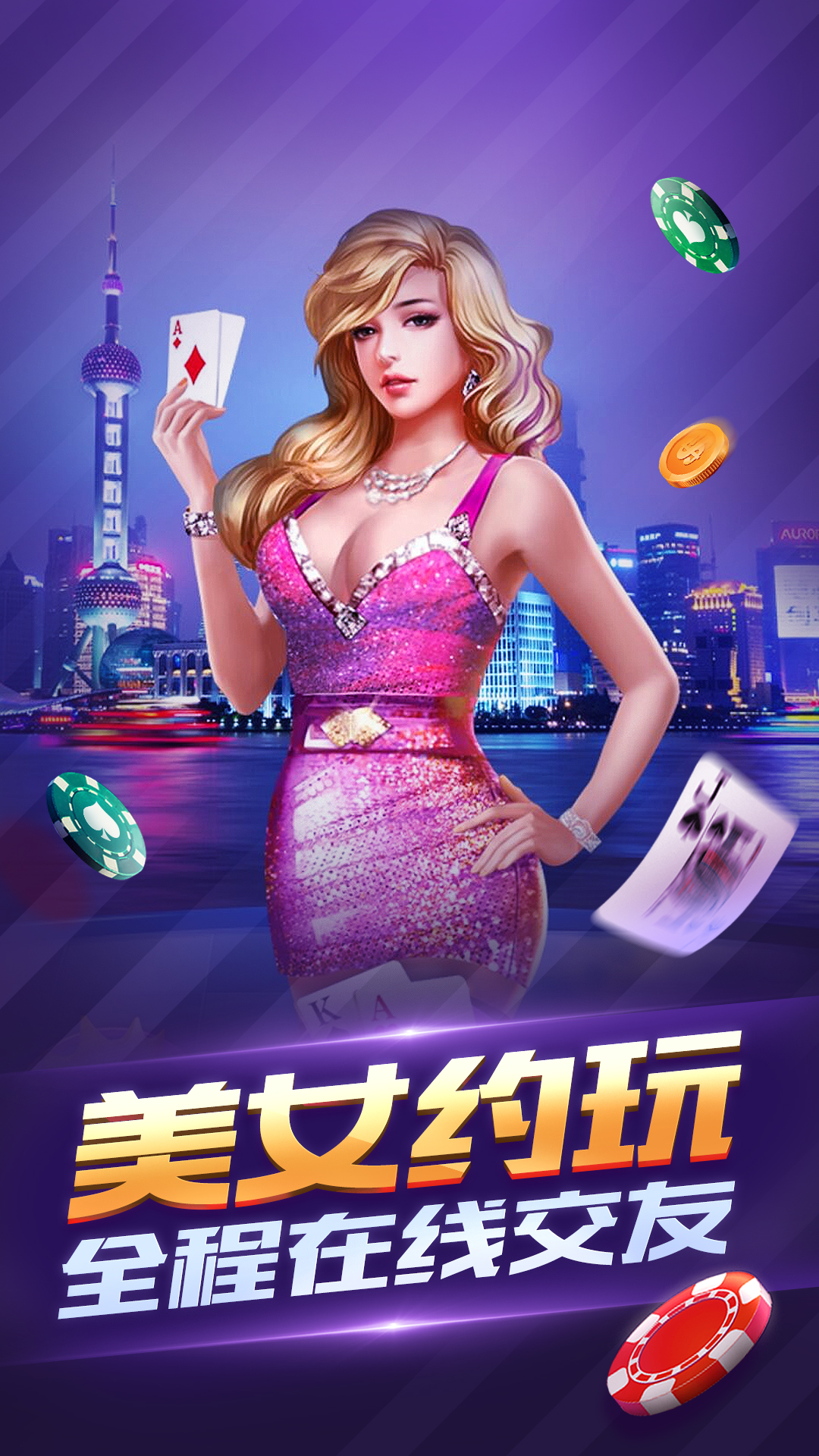 德州撲克單機版