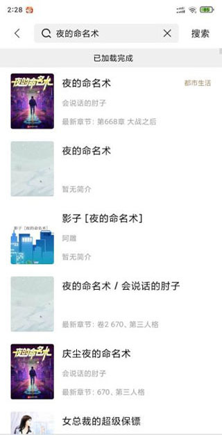 书芽小说去广告版