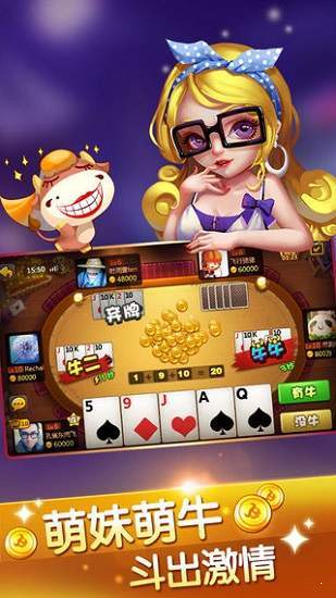 斗牛牛软件app单机版