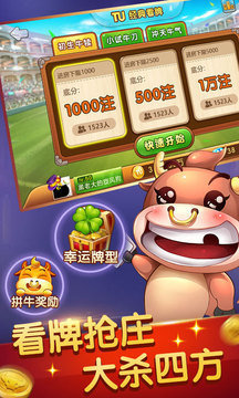 土豪斗牛游戏最新版本
