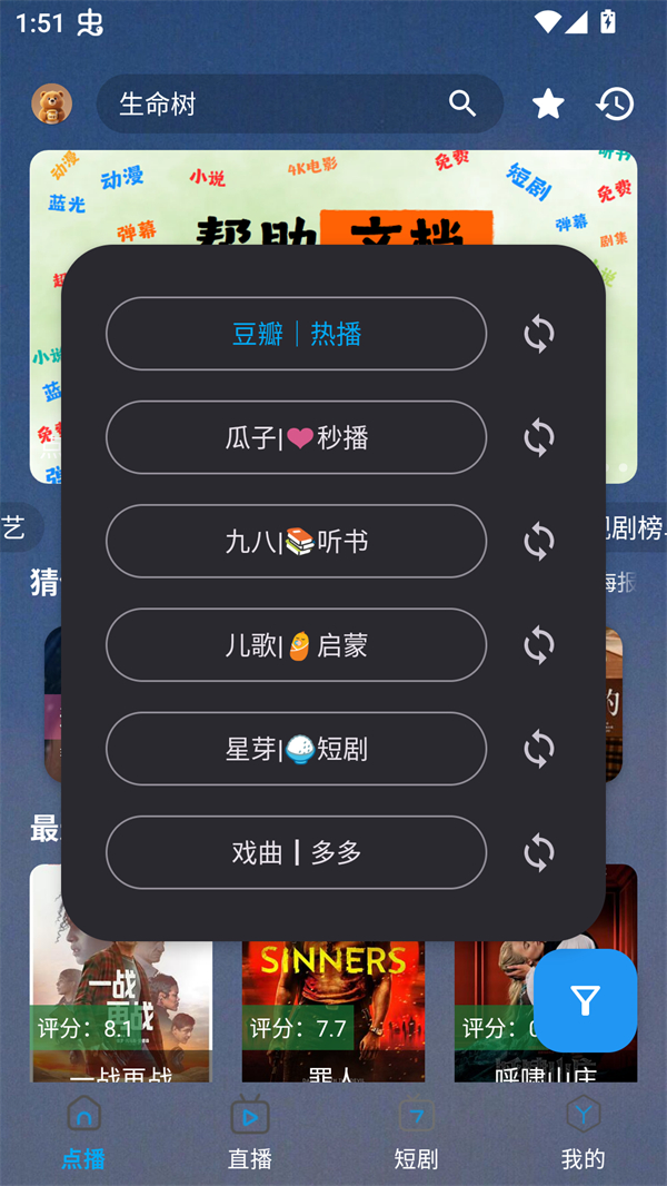 熊二影院Pro免费会员版