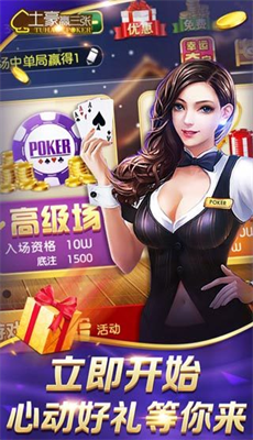 單機贏三張炸金花