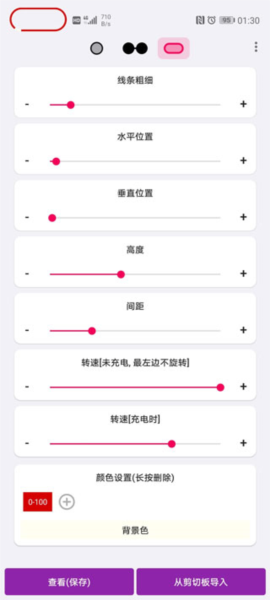 energyring華為版應(yīng)用介紹14