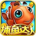 捕鱼达人2012