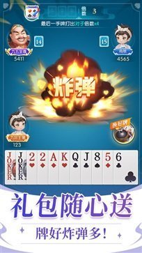 六月斗地主免費(fèi)