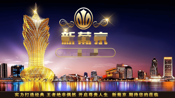 新葡萄8883官网版最新版游戏