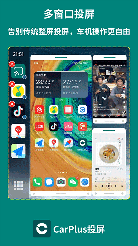 CarPlus车机版