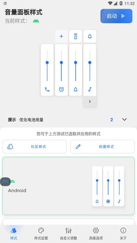 仿ios13音量插件app