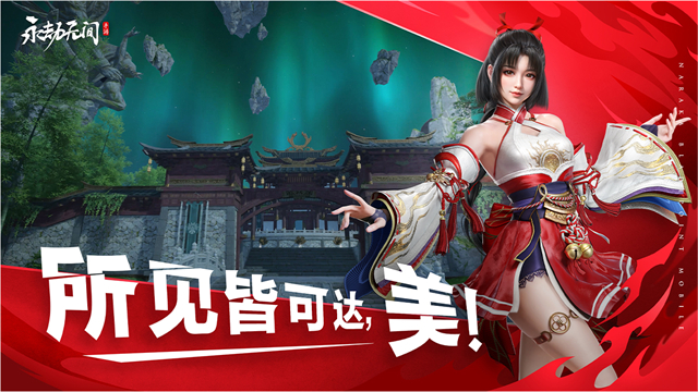 永劫無間手游先鋒服