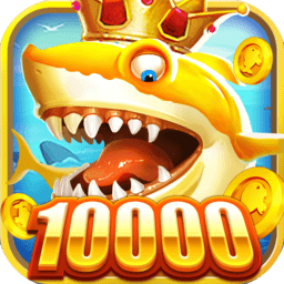 捕魚賺微信紅包2元8元16元