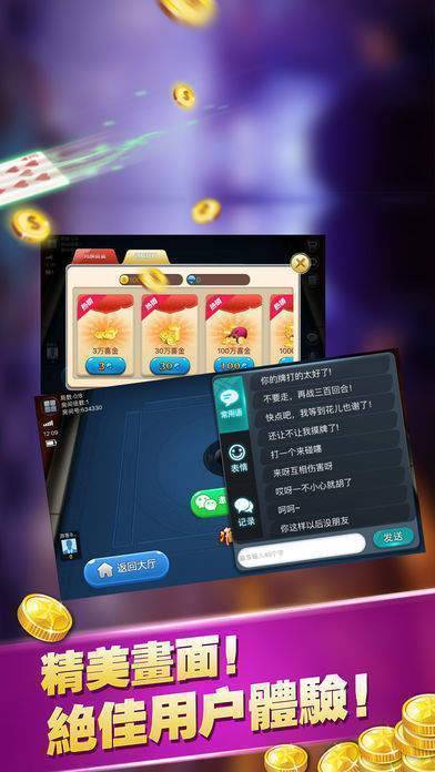 炸金花免费5000金币版
