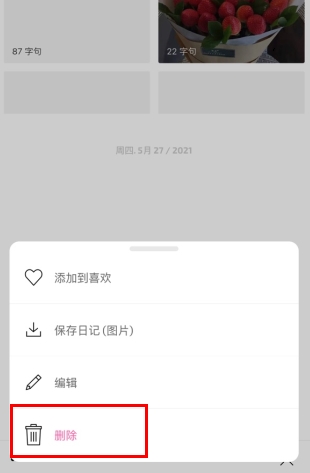 卡片日记app6