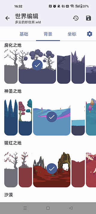 terraria存檔編輯器手機版