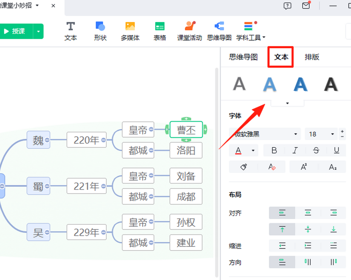 希沃白板5官网版