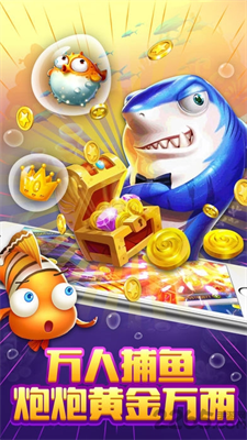 捕魚(yú)賺微信紅包2元8元16元