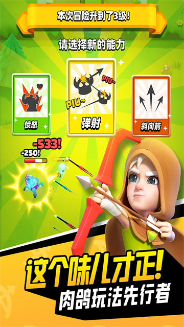 弓箭传说2026最新版