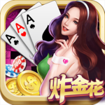 欢乐炸金花无限金币版