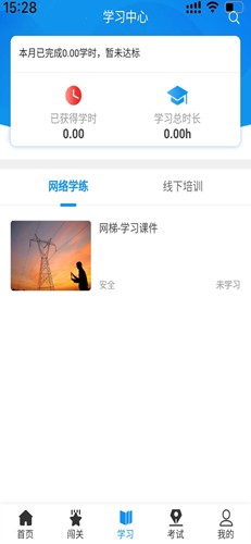 西铁掌中学app安卓版