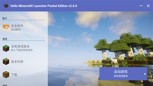 hmcl启动器老版本