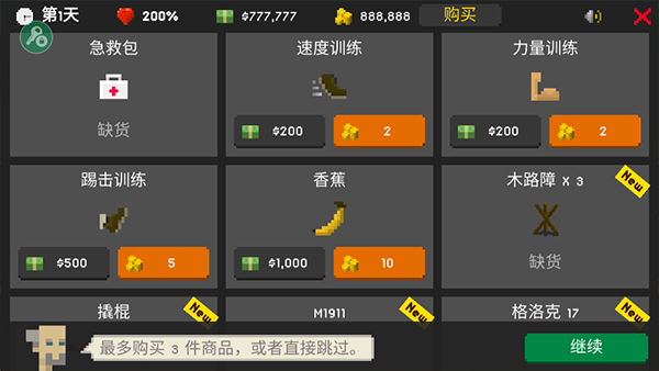 僵尸射击与防御中文版