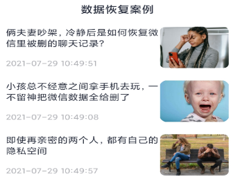 數(shù)據(jù)恢復(fù)王怎么樣？3