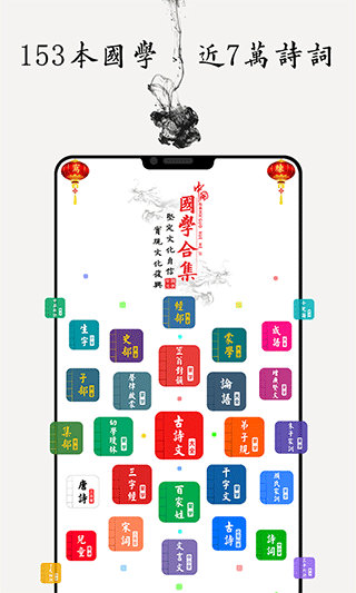 國學啟蒙古詩詞典最新版