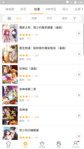 蓝莓视频app官方版截图5