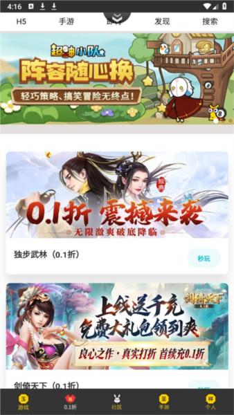 群黑游戏官方版