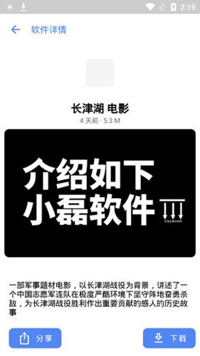 小磊軟件庫(kù)app