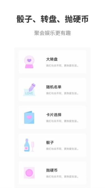 真心话大冒险多人游戏