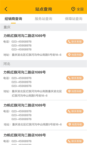 力帆摩托车app官方版如何绑定5