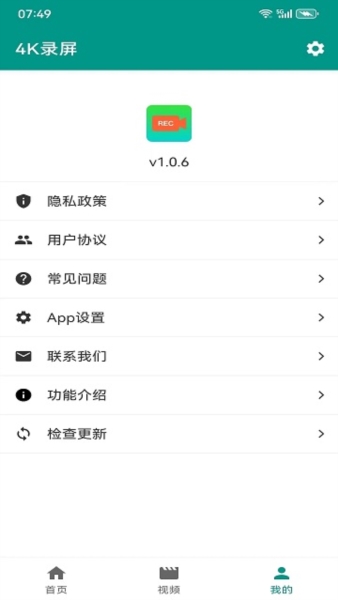 4k录屏软件