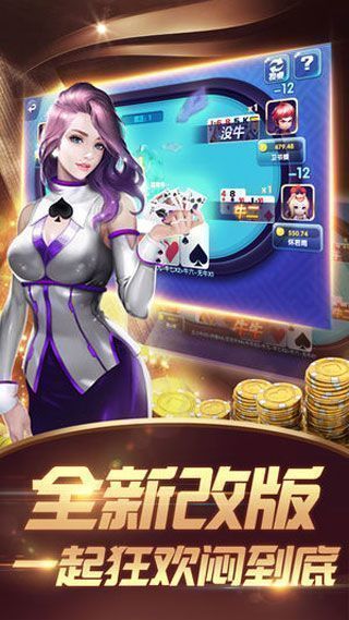 欢乐炸金花无限金币版